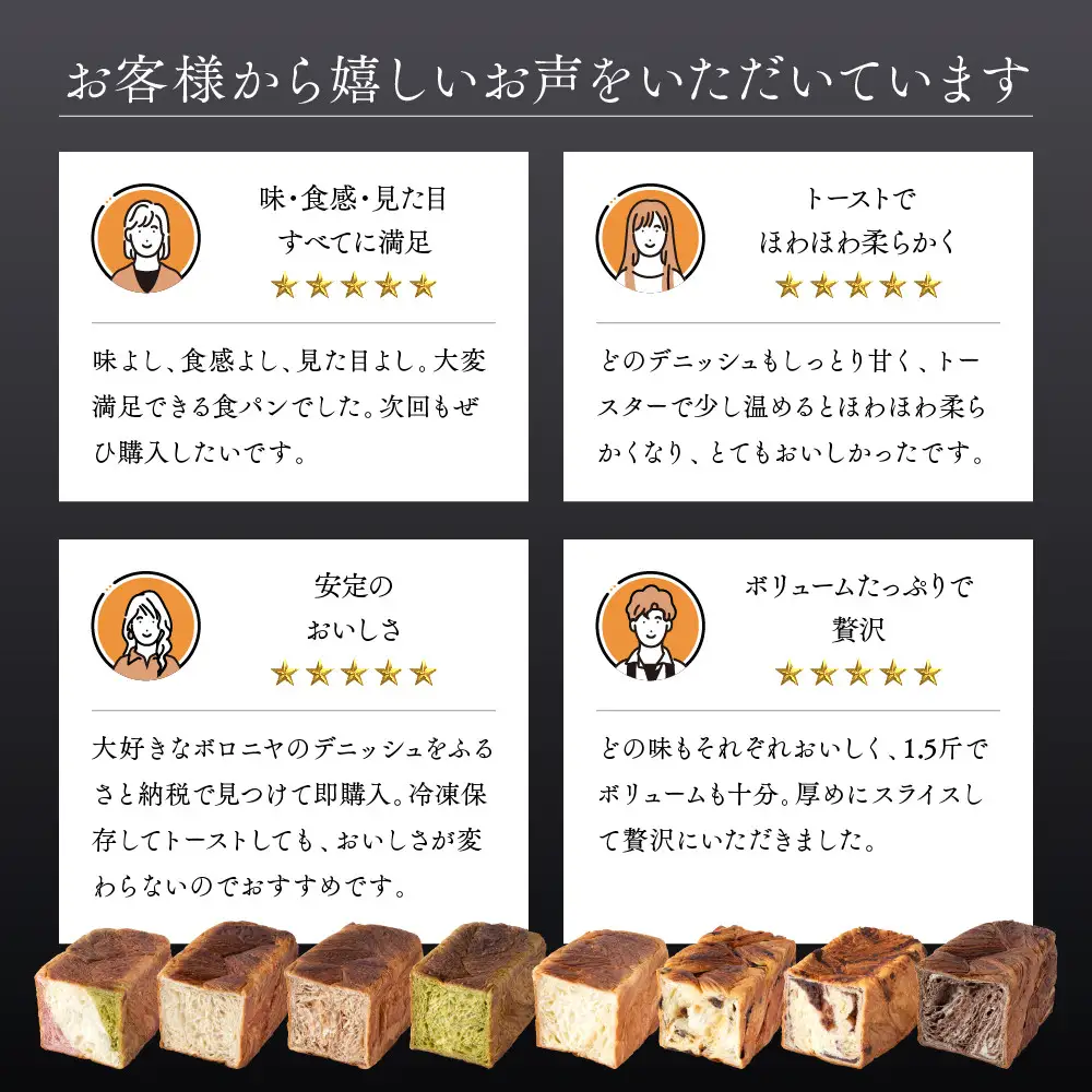 【京都祇園ボロニヤ】元祖デニッシュ食パン プレーン・紅茶 各1.5斤｜京都 祇園 デニッシュ食パン 有名店 人気セット