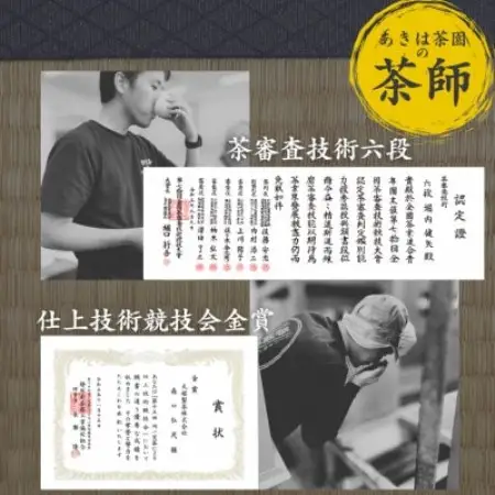 2026年度産 新茶【茶草場農法のお茶】優良品種 さえみどり 80g×3袋セット【配送不可地域：離島・沖縄県】【1668756】