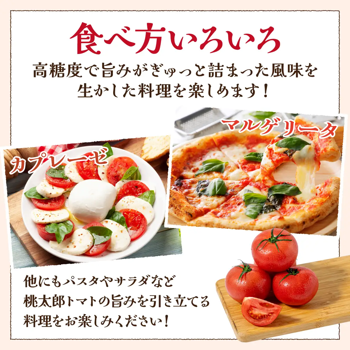 桃太郎トマト　3.5kg～4kg　2L(20玉)～L(24玉)
