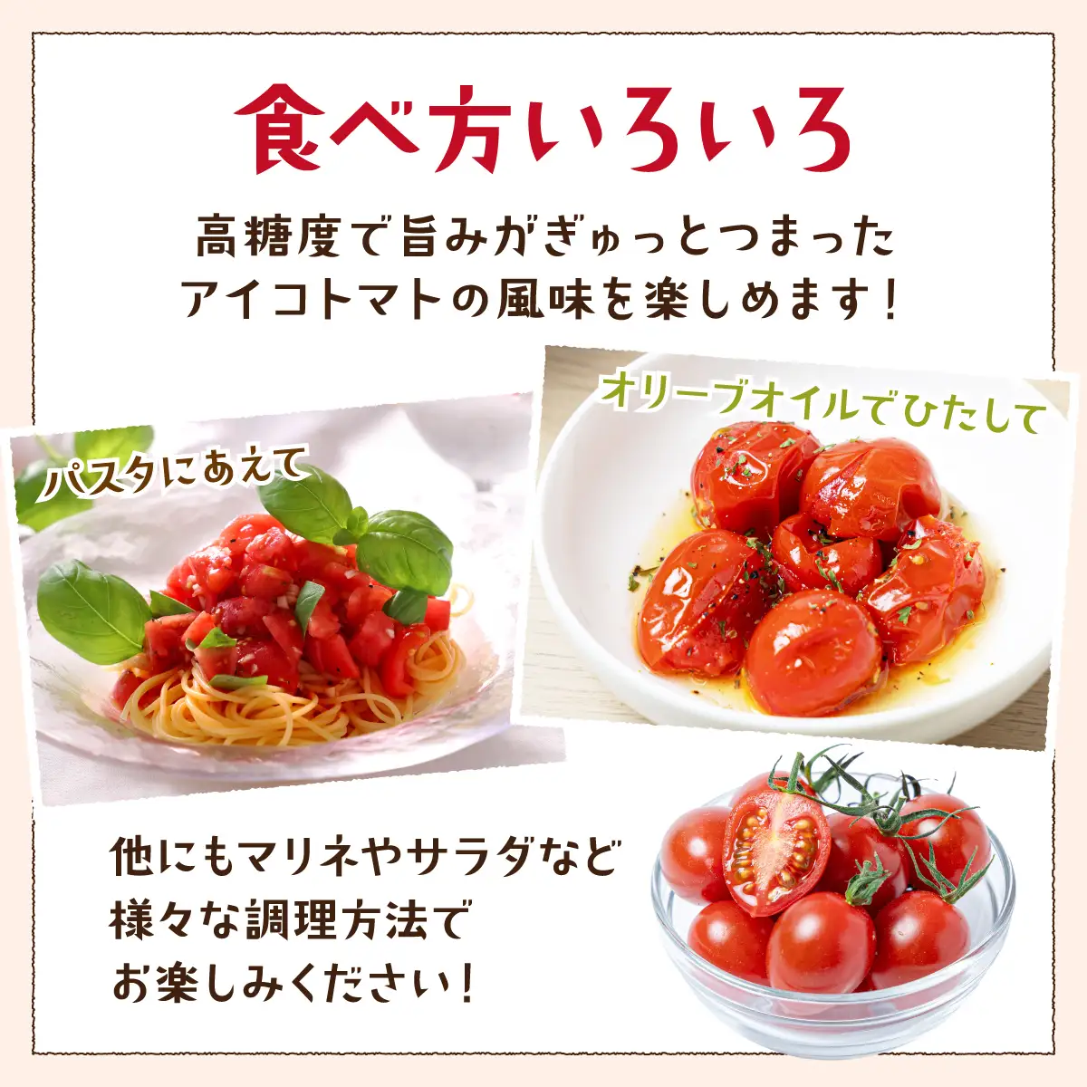ミニトマト（アイコ）　3kg　Mサイズバラ詰め