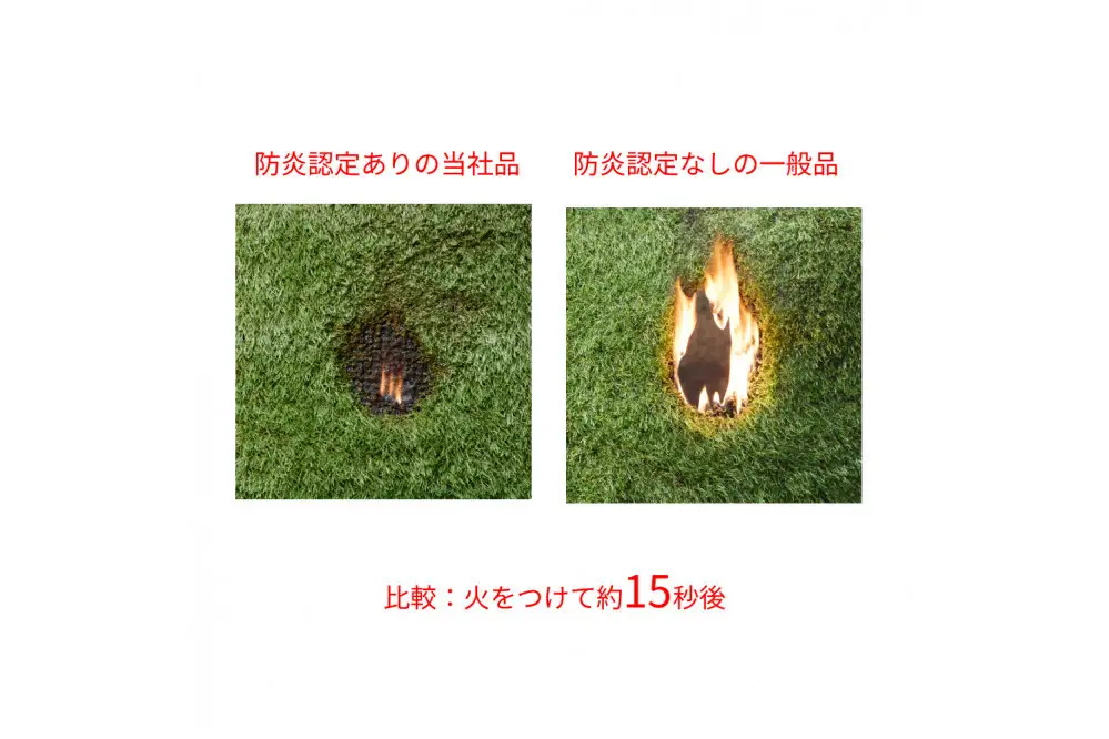 防炎防草人工芝 １ｍ×５ｍ BPB-3015