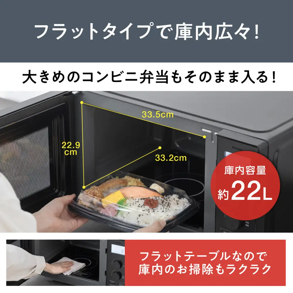 タイパレンジ 単機能 22L IMB-FD2204-B ブラック