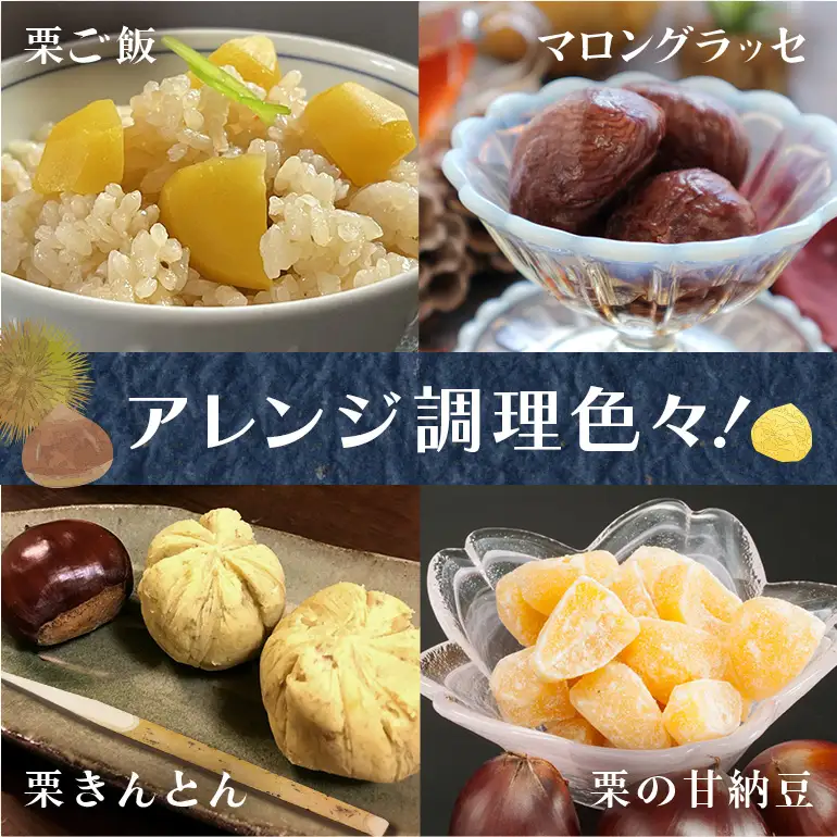 【早期出荷】アカツファームの冷凍むき生栗（ 手むき ）200g ×2パック 早出し GA-027