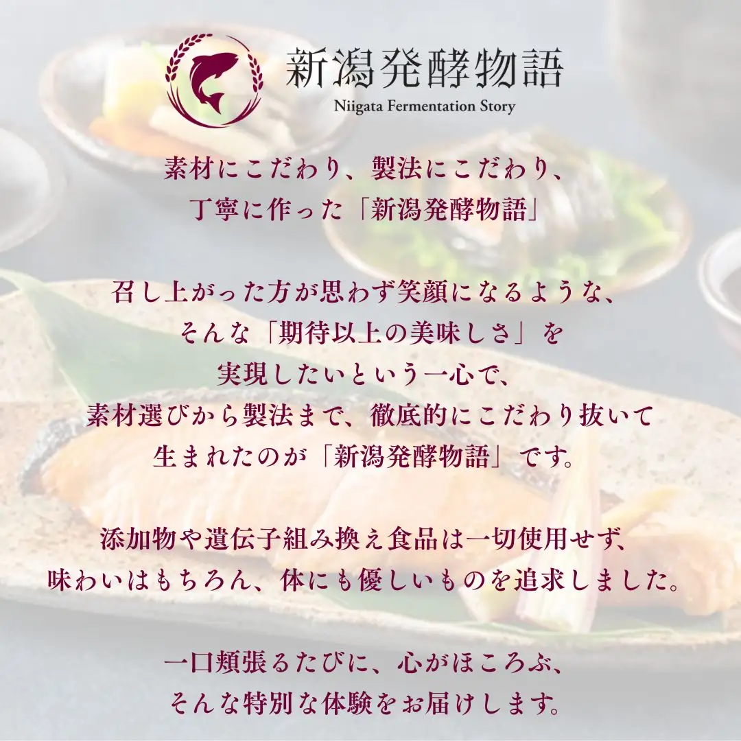 味噌漬け ギフトセット 8切れ 鮭 たら 味噌漬 新潟県 小千谷市