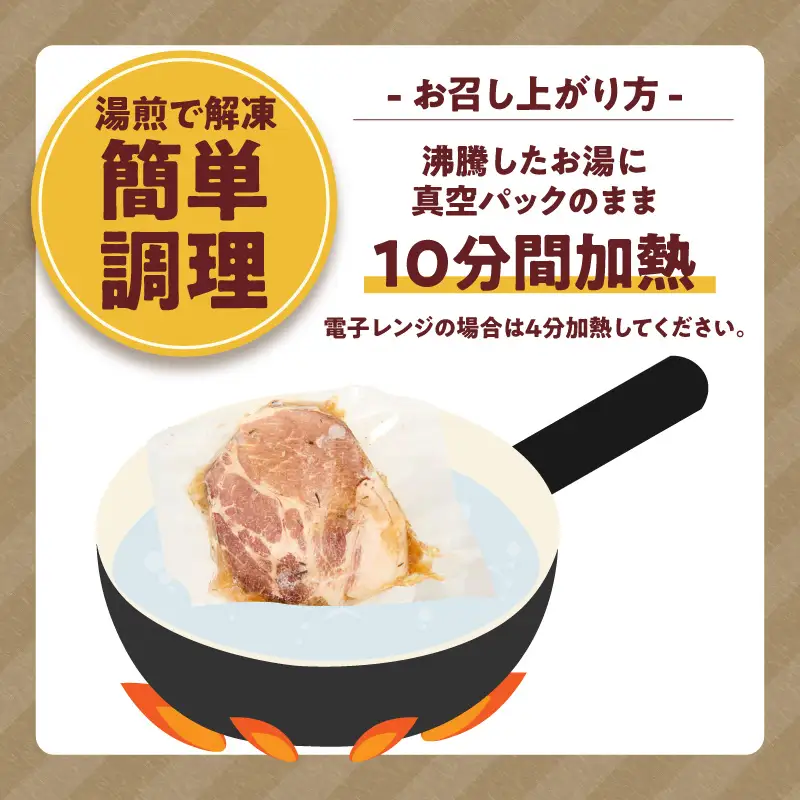極厚しょうが焼き　３枚セット_49-240-1