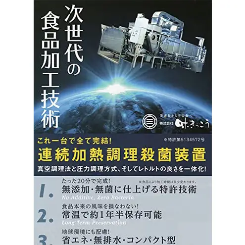 災害備蓄食 『低温熟成玄米ごはん 佳の舞』16食セット 天然由来の原材料のみ使用、保存料・着色料無添加 兵庫県 洲本市 淡路島