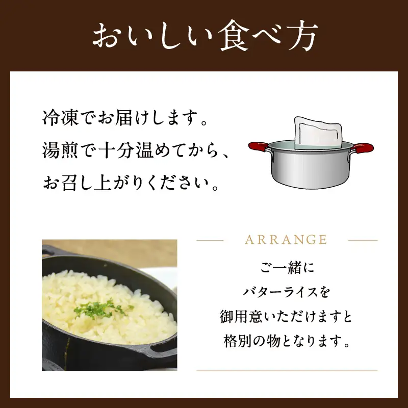フレンチシェフが丁寧に作った、高級ビーフカレー（2食入り）【069-0009】
