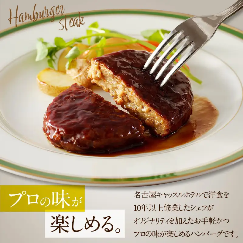 自家製ローストチキン　1本×４袋＆お手軽プロの味のハンバーグ　1人前120ｇ×6個_19-250-1