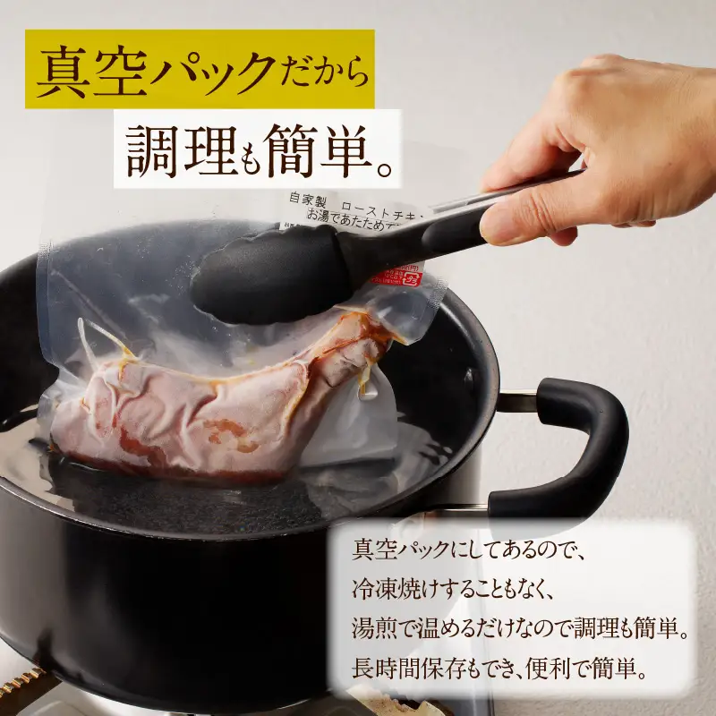 自家製ローストチキン8本_19-351
