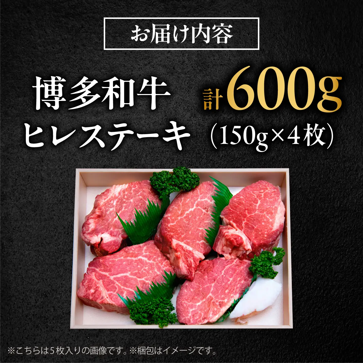 【希少部位！】博多和牛 ヒレ 150g×4枚 （計600g）吉富町/肉のくまもと屋[BGBY051]