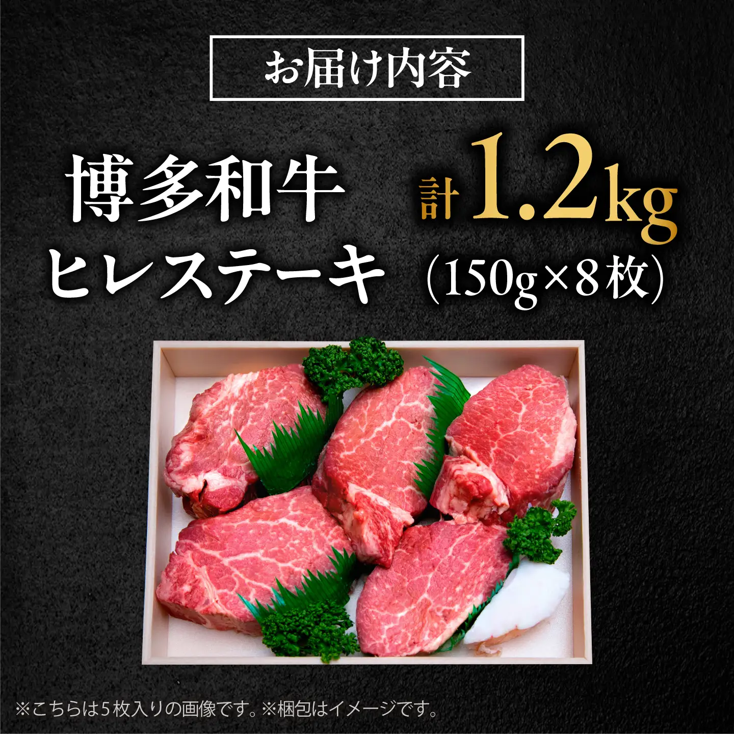 【希少部位！】博多和牛 ヒレ 150g×8枚 （計1.2kg）吉富町/肉のくまもと屋[BGBY053]