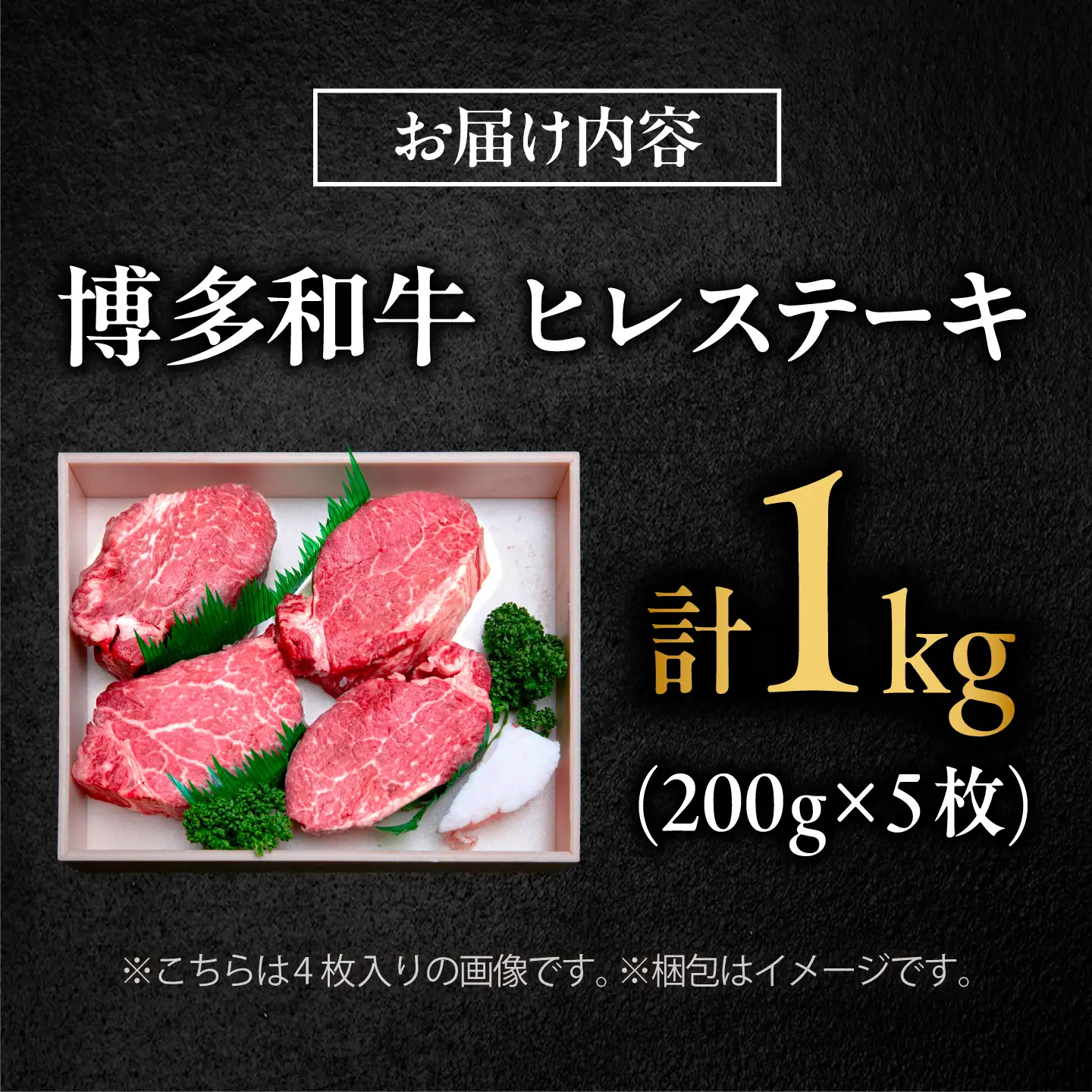 【希少部位！】博多和牛 ヒレ 200g×5枚 （計1kg）吉富町/肉のくまもと屋[BGBY055]