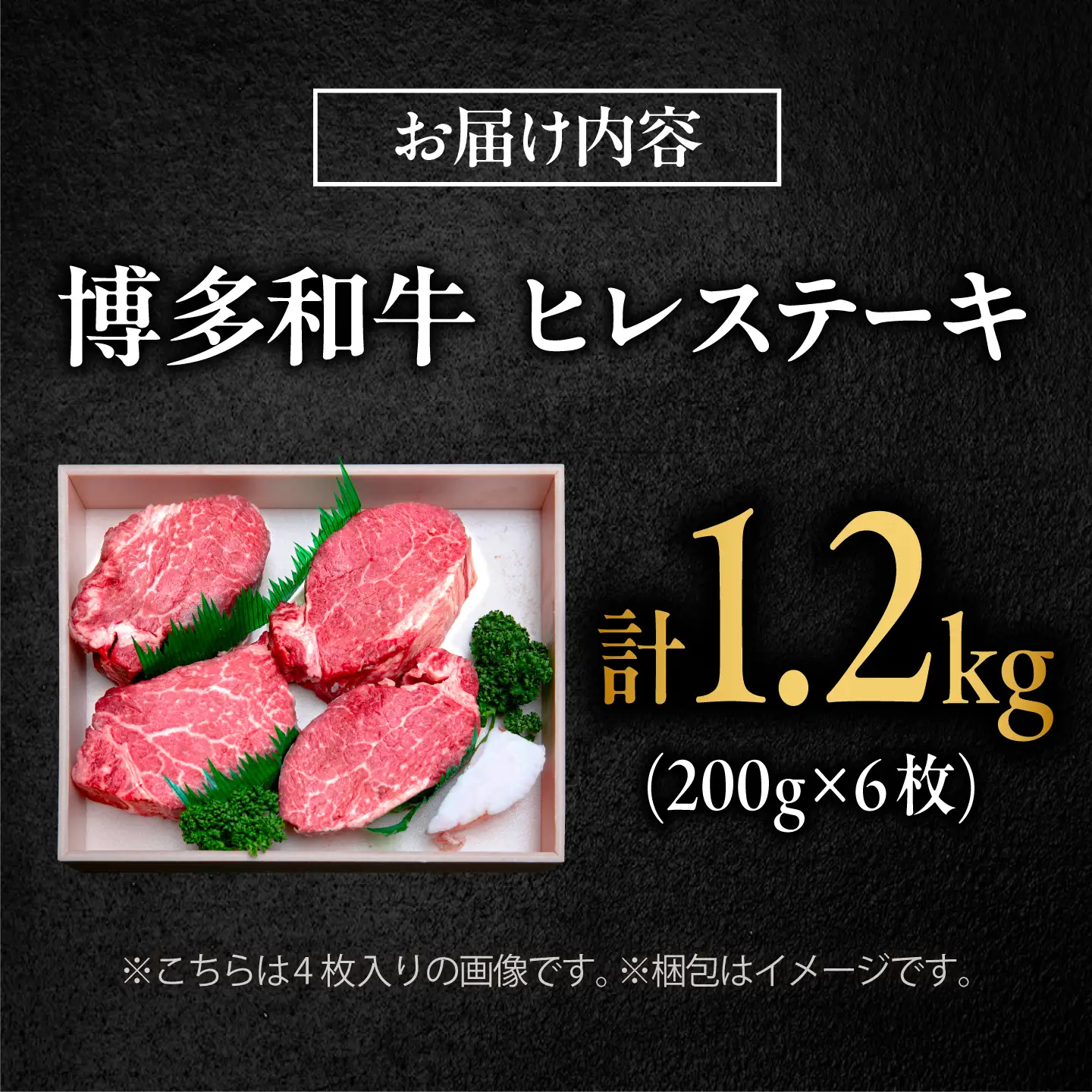 【希少部位！】博多和牛 ヒレ 200g×6枚 （計1.2kg）吉富町/肉のくまもと屋[BGBY056]