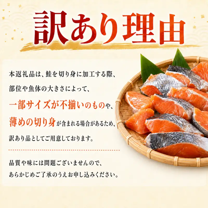 鮭 訳アリ 2kg(500g×4袋)  無塩鮭 さけ あり