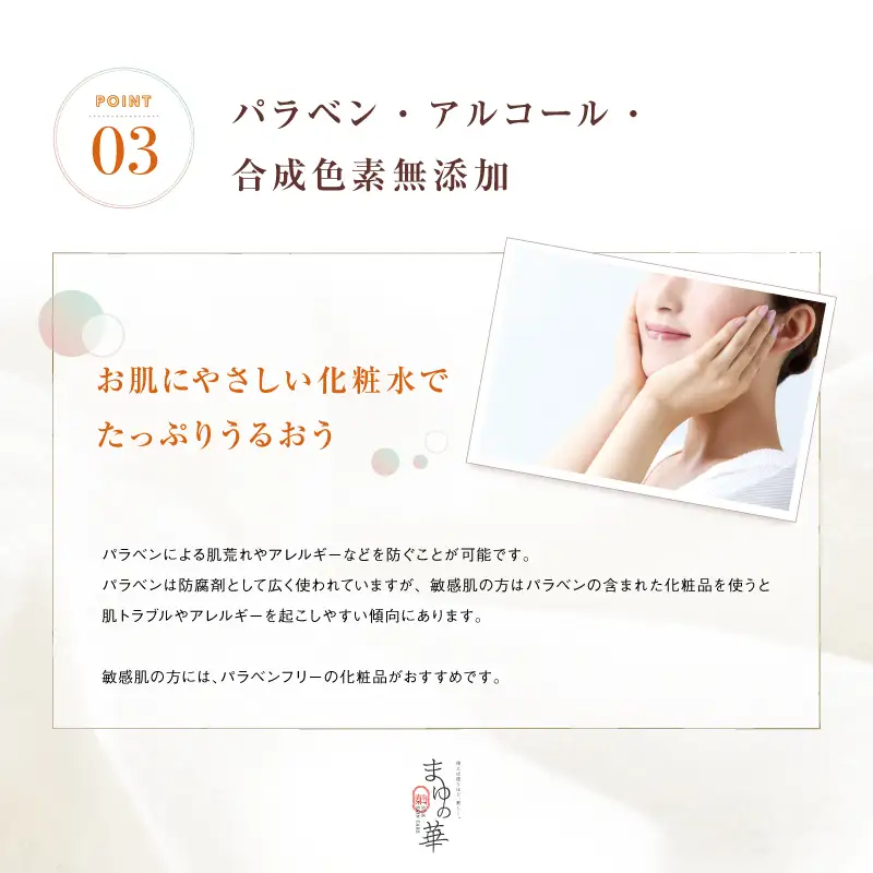 山脇源平商店スペシャルセット【まゆの華４点セット＋角真綿付き】| 化粧水 化粧 美容 スキンケア 肌 お肌 保湿 ケア セット