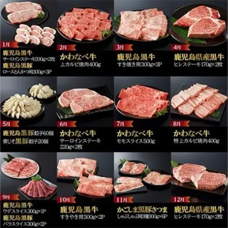 【発送月固定定期便】特選　黒の極み定期便全12回【配送不可地域：離島】【4014770】