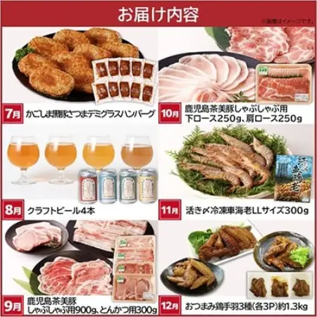 【発送月固定定期便】南九州まんぞく定期便全12回【配送不可地域：離島】【4014771】