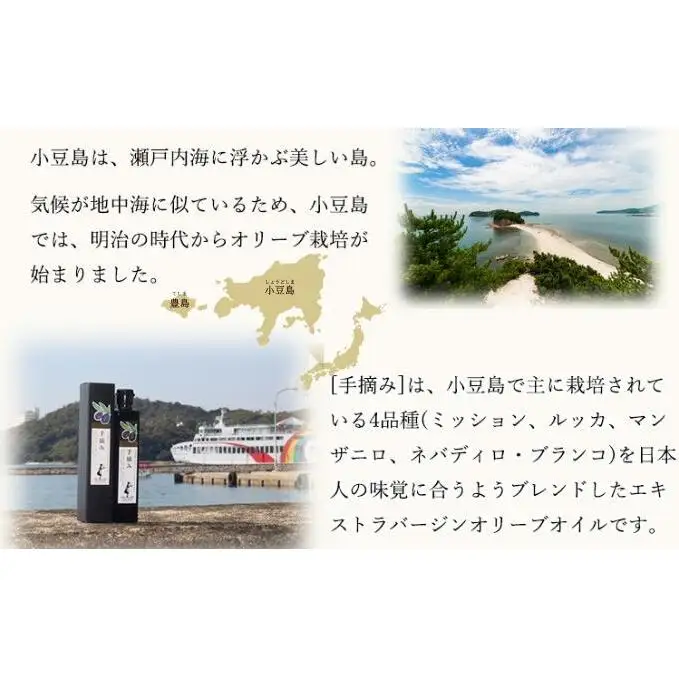 【ふるなびWEEK対象】【 小豆島 】【予約商品】小豆島産エキストラバージンオリーブオイル［手摘み］182g