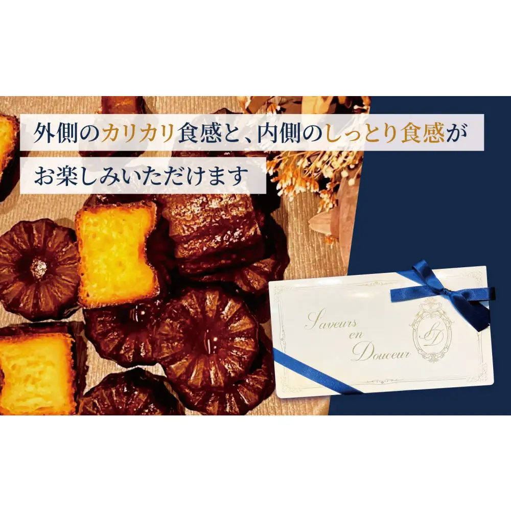 熱々凍結カヌレ　8個入り｜カヌレ 焼きたて 愛知 名古屋 人気 おすすめ 焼き菓子 洋菓子 ギフト おみやげ お取り寄せ スイーツ 贈り物 おくりもの 本物のカヌレ 完売必至 入手困難 パティスリーサヴールオンドゥスール