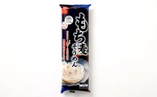 【はくばく】もち麦そうめん 270g×15袋 そうめん 素麺 麺類 麺 和食 食物繊維 もち麦ごはん もち麦