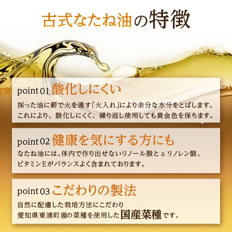 【お中元 内熨斗対応可能】古式なたね油 (東浦町産菜種100%) 520g入り 2本