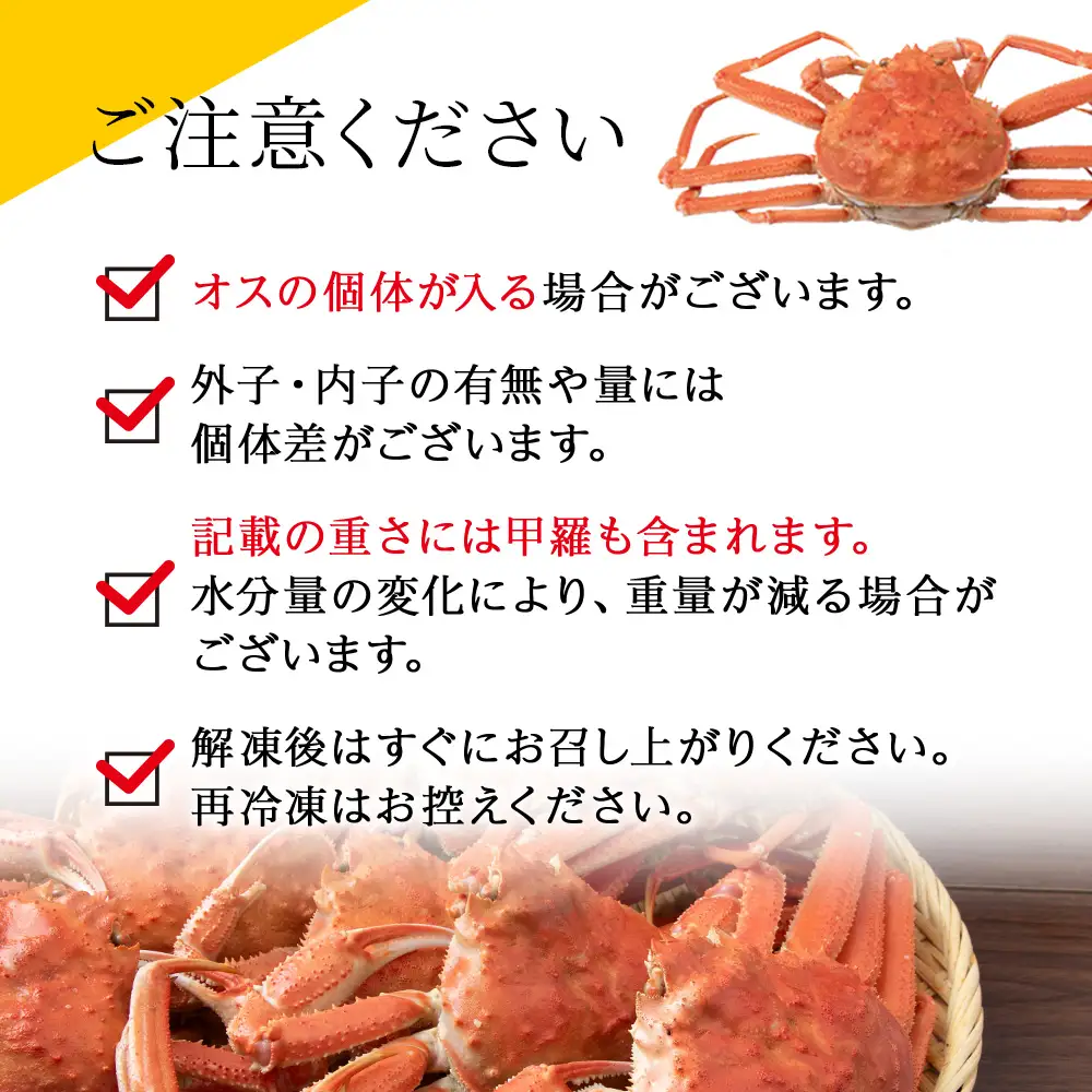 【7営業日以内発送】訳あり オオズワイガニメス (約150-350g前後) 浜ゆで 2kg (5～9尾入) AS226