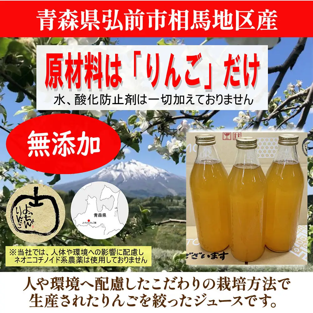 りんごジュース 減農薬栽培【サンふじ】ラベルレス 1L×6本 ストレート果汁100％ よっちゃんりんご
