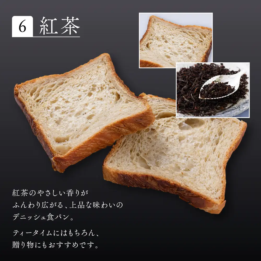 【京都祇園ボロニヤ】元祖デニッシュ食パン3種スライスセット(プレーン・苺三色・紅茶 各1斤)｜京都 祇園 デニッシュ食パン 有名店 人気セット