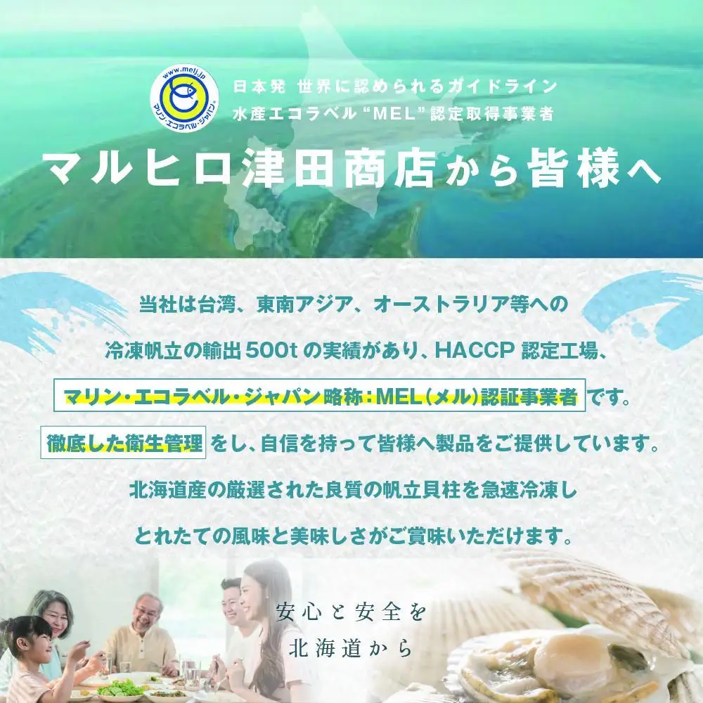 訳あり 北海道産冷凍ホタテ800g（37～40粒前後×2箱）【MT0002TX0】