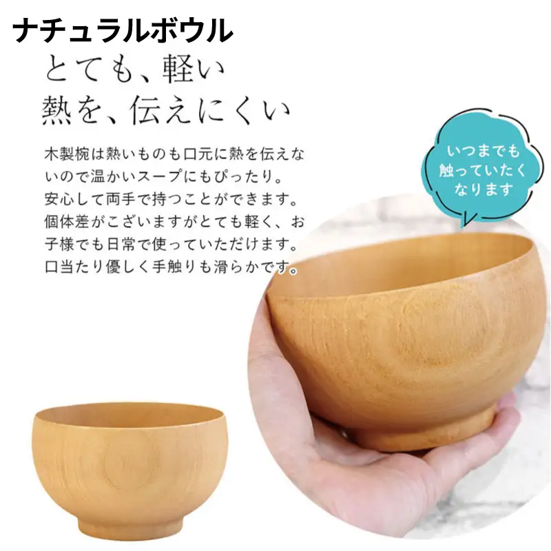食器4種セット（マルチボウル、ナチュラルボウル、ナチュラルカップ、木彩）