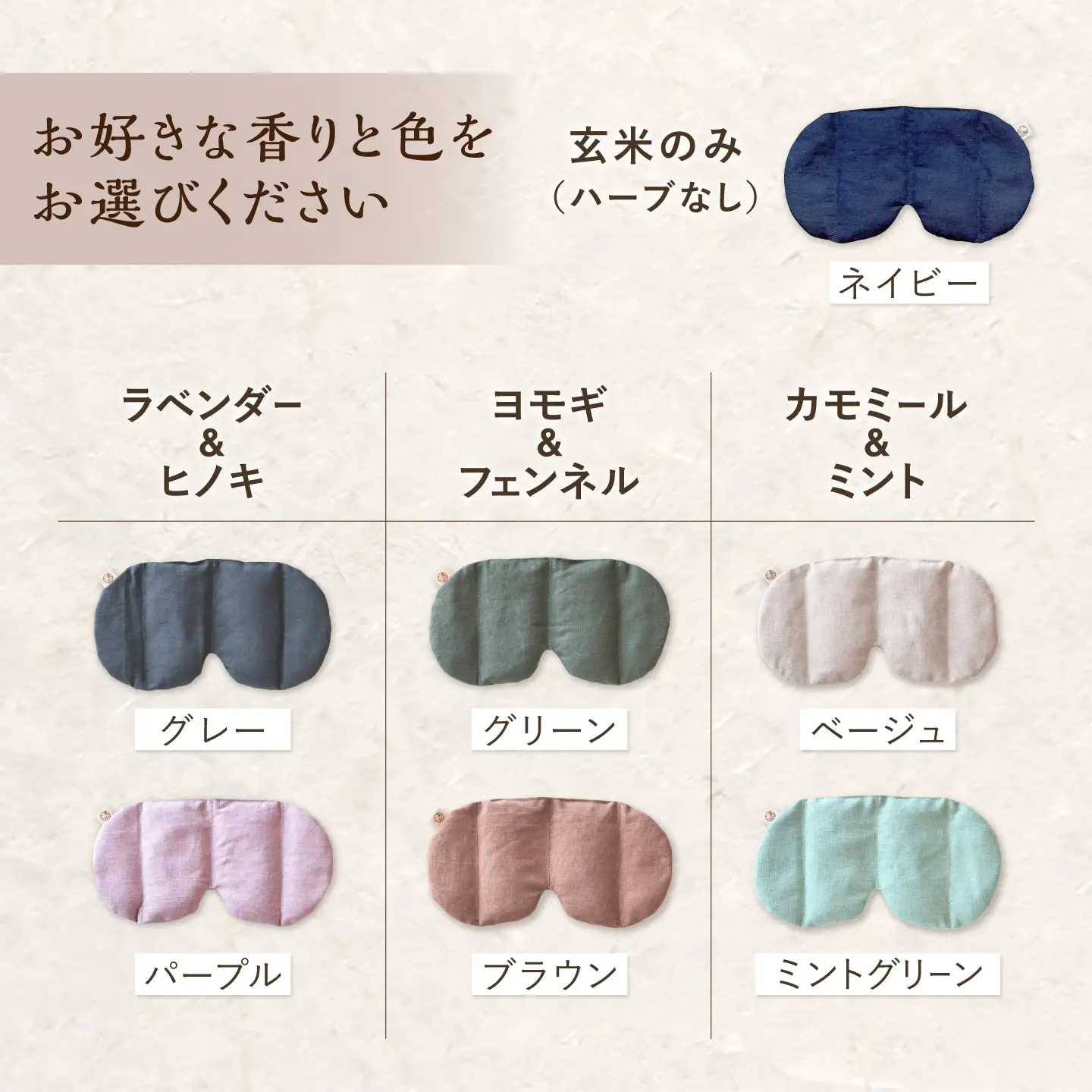 温spaアイピロー カバー付き 糸島市/アンドハナ 温活 玄米カイロ[ARN003]
