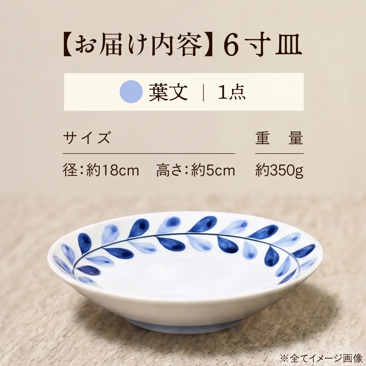 砥部焼 ６寸皿(葉文) / 砥部焼 食器 和食器 器 焼き物 お皿 皿 取り皿 カレー皿 プレート 食洗機 レンジ 日常使い おしゃれ かわいい 手作り ギフト プレゼント / 愛媛県砥部町/ 青花窯[BJCR006]