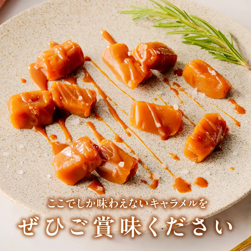 【冷凍発送】旬のとうもろこしの甘味をそのままに！博多あまっコーンの生キャラメル60g（約6粒入り）×1袋 〔Dw091-01〕