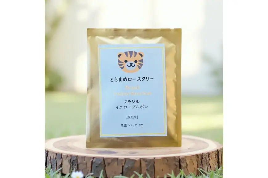 スペシャルティ コーヒー ドリップバッグ 10g 3袋 ブラジルパッセイオ [とらまめロースタリー 兵庫県 三田市 3d28bed500008]