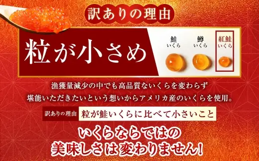 【 2026年7月発送 】 紅鮭いくら醤油漬け 1kg （ 250g × 4 ）  いくら イクラ 海鮮 天然紅鮭 魚卵 卵 イクラ丼 いくら丼 手巻き寿司 小粒 魚介類 魚介 寿司 丼 冷凍 旨味