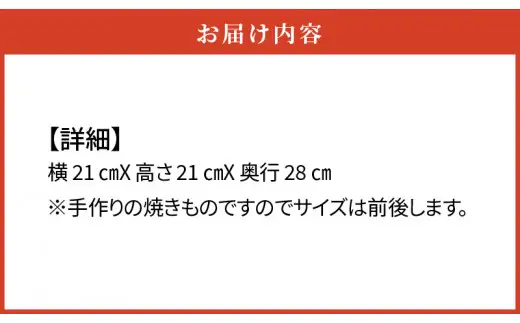 三州鬼瓦工芸品　いきものシェルター鬼ヶ島８号_25-279-1