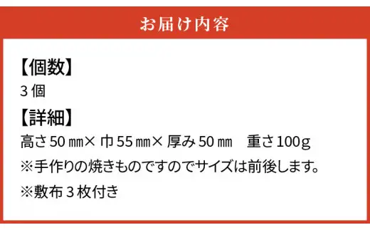 三州鬼瓦工芸品　鬼うんち三兄弟_25-282-1