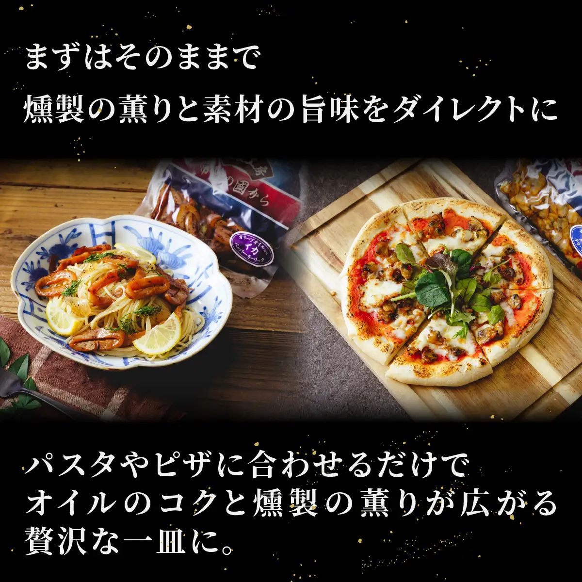燻製工房 あさり＆イカのペッパー＆ガーリックとチリ＆ガーリック480g(80g×6袋) 常陸の國から | いか イカ ペッパーガーリックガーリック おつまみ 惣菜 佃煮 にんにく ブラックペッパー 酒のつまみ 海鮮 ご飯のお供 パスタ ワイン おつまみ ビール お取り寄せ グルメ おかず ピザ 茨城県 ひたちなか市