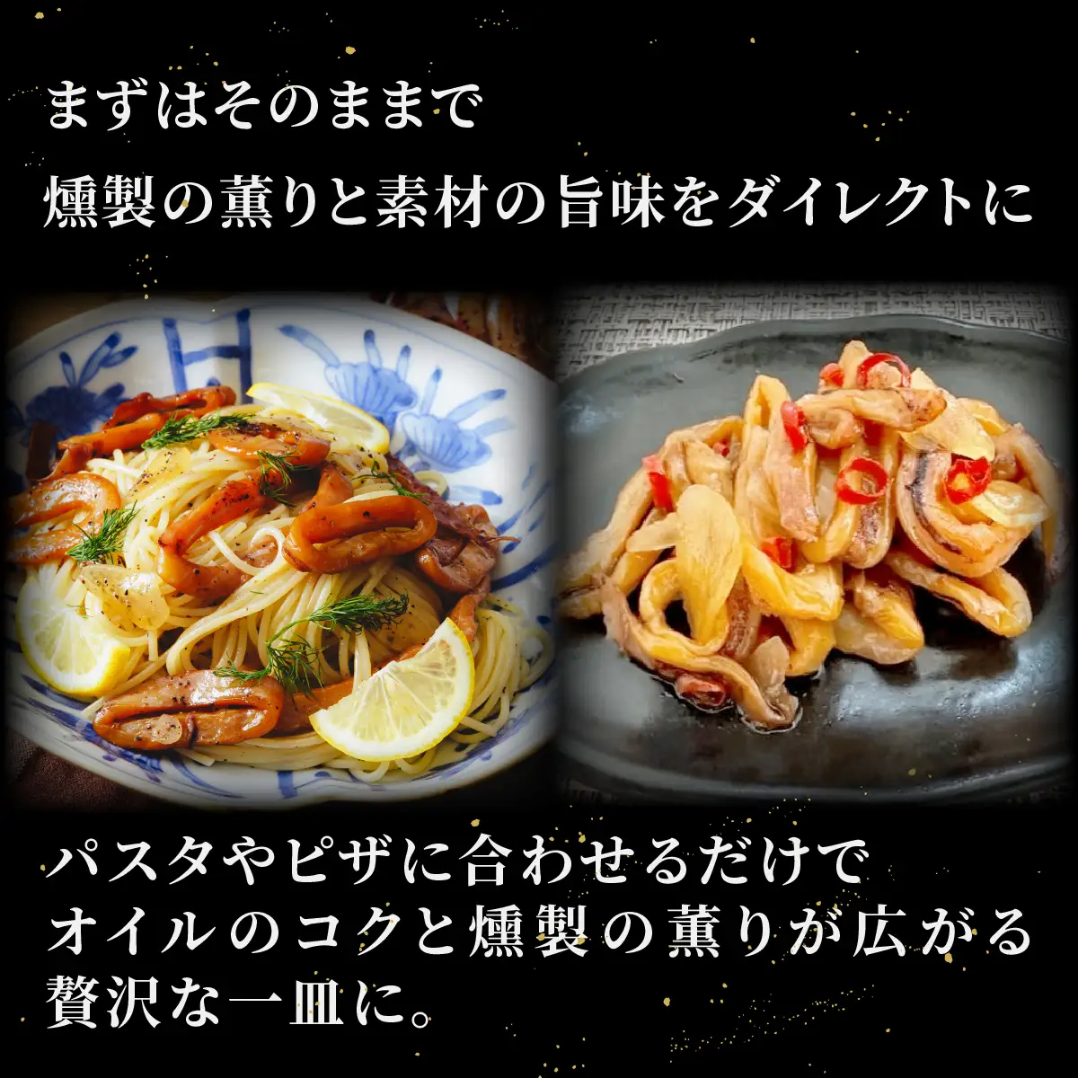 燻製工房 イカのペッパー＆ガーリックとチリ＆ガーリック480g(80g×6袋) 常陸の國から | いか イカ ペッパーガーリックガーリック おつまみ 惣菜 佃煮 にんにく ブラックペッパー 酒のつまみ 海鮮 ご飯のお供 パスタ ワイン おつまみ ビール お取り寄せ グルメ おかず ピザ 茨城県 ひたちなか市