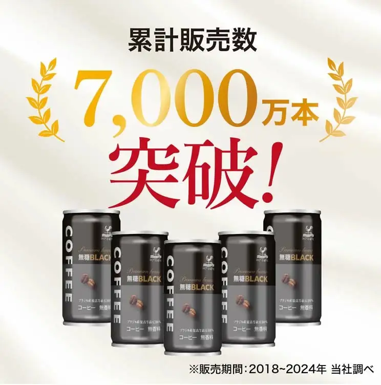 1337 神戸居留地 ブラックコーヒー 185g缶×30本入 １ケース 缶コーヒー 珈琲 アイスコーヒー ブラック BLACK 無糖【入金確認の翌日より、最短２～７日程度で発送】