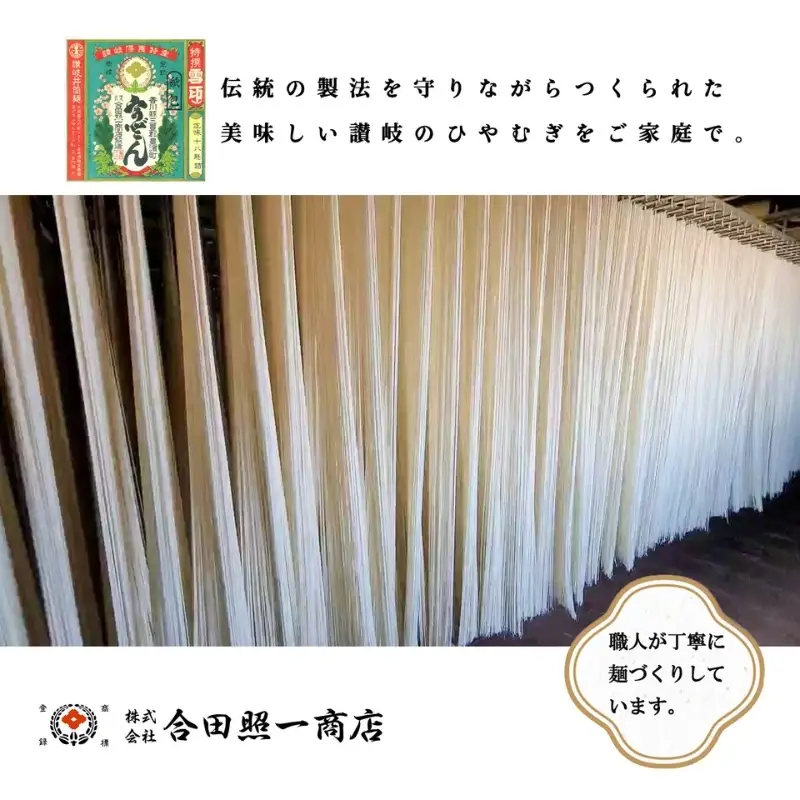 合田照一商店 さぬきうどん店が作る ひやむぎ 250g×30袋詰 讃岐 冷麦 麺 麺類 乾麺 香川 観音寺市