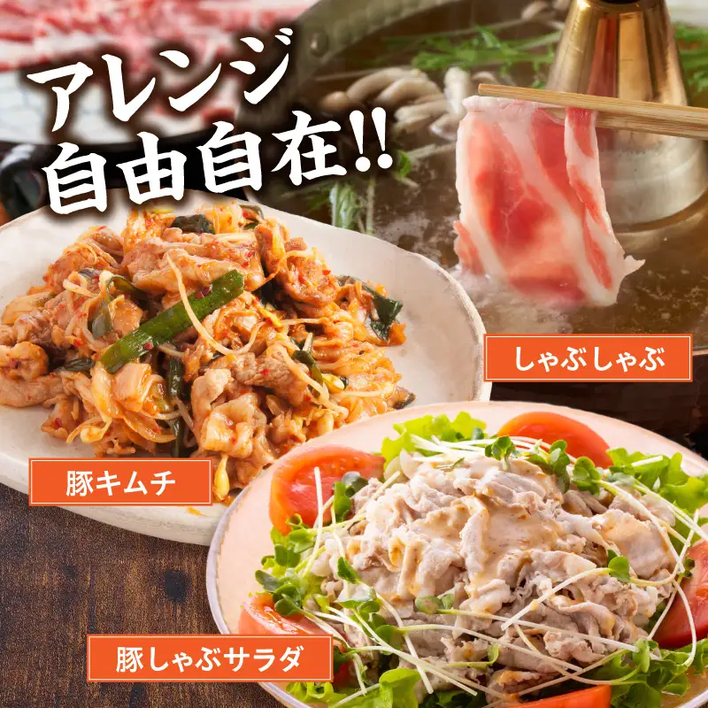 宮崎県産豚肉肩ロースしゃぶしゃぶ 1.5kg(300g×5パック) しゃぶしゃぶ パック 豚肉