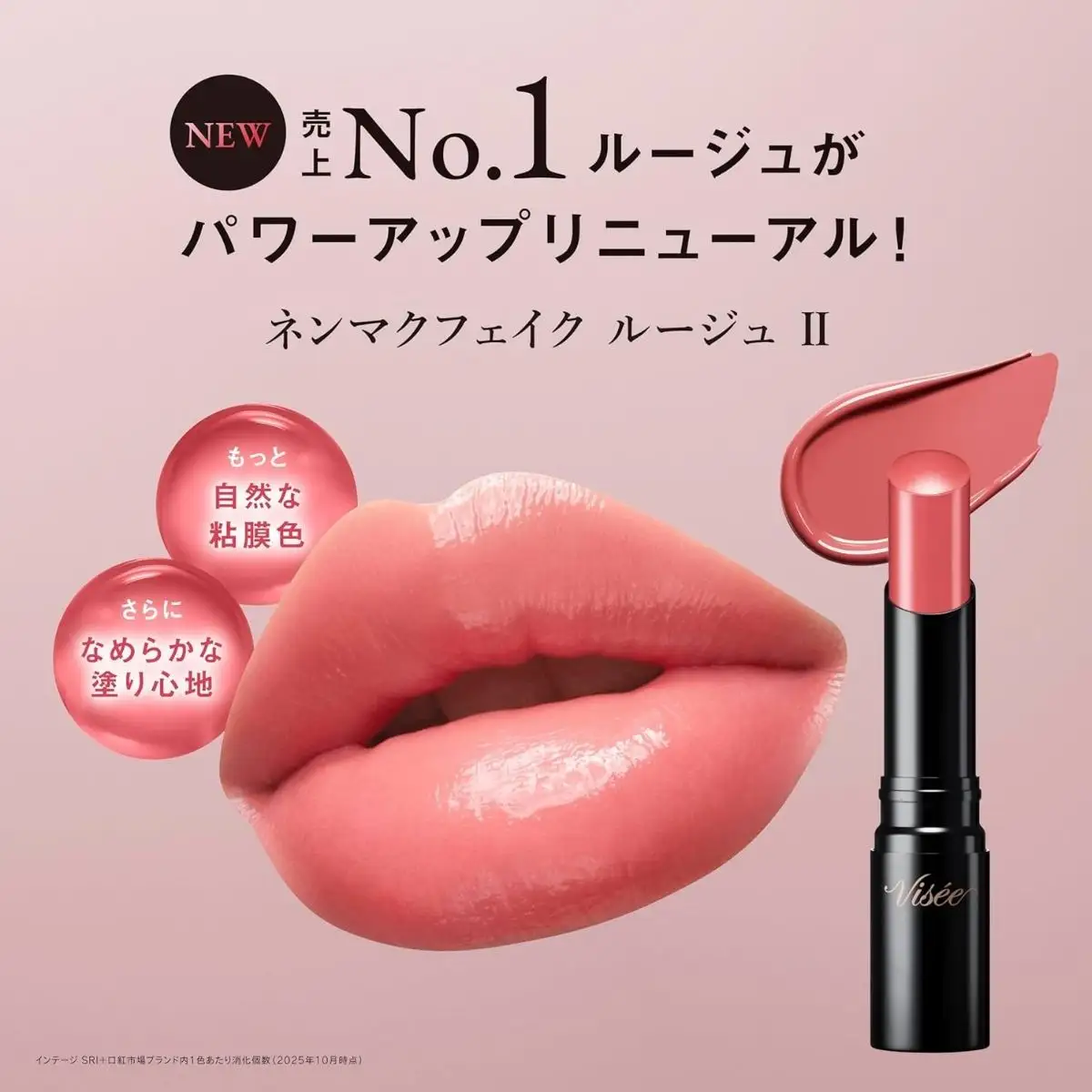 化粧品 ヴィセ ネンマクフェイク ルージュⅡ 【PK852 人魚の願い】 | 化粧品 リップ 口紅 visee ヴィセ KOSE コーセー
