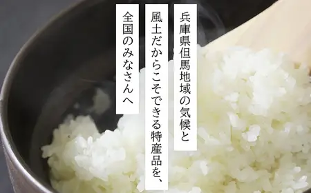 先行予約 令和8年産 新米 無農薬 有機JAS認定米 コウノトリ育む田んぼのお米 2kg（2kg×1袋） AS1AD26