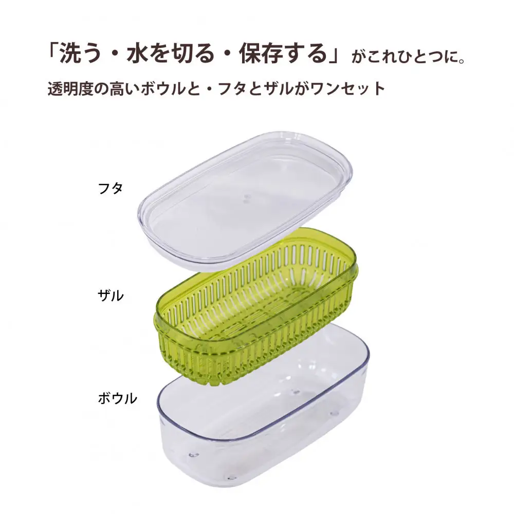 【ブラウン】ベジマジあらうスリム 野菜保存容器 ボウル ザル セット フタ付き 透明