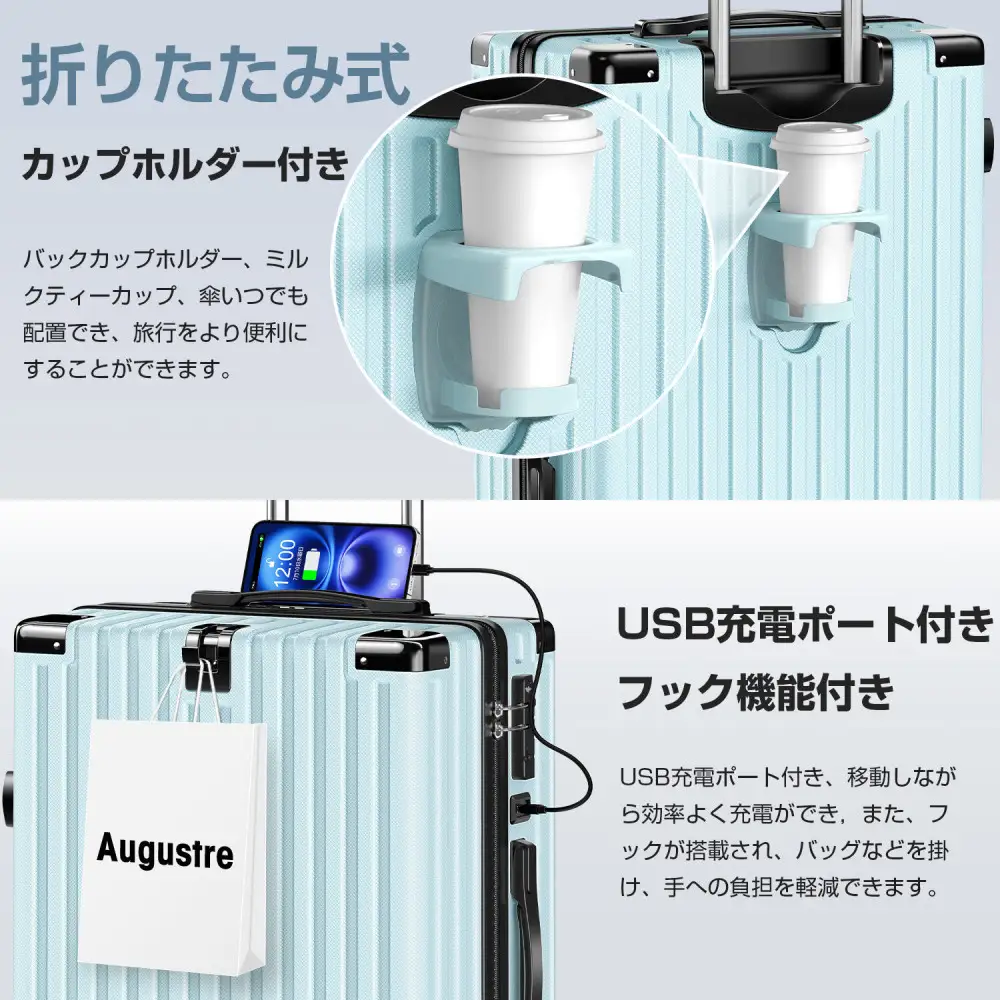 スーツケース  701    Lサイズ　ミントブルー