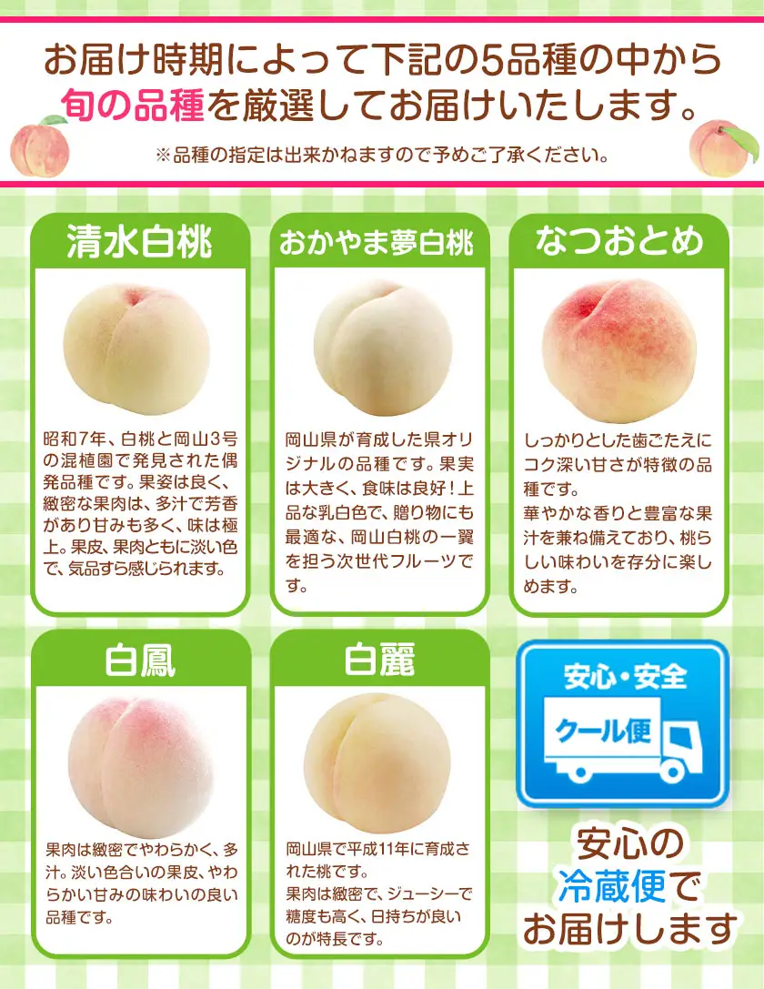 桃 岡山県の旬の白桃 約1kg 花田青果株式会社 もも