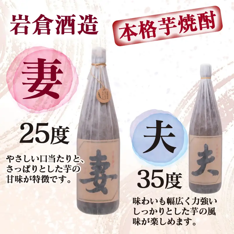 西都・熟成焼酎5本セット『逢初・三段仕込み・妻・3650・長期甕貯蔵原酒 三段仕込み』<7-36a＞