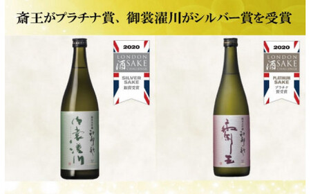 神都の祈り 斎王・御裳濯川 ２本セット お酒 酒 日本酒 セット 飲み比べ 地酒 全国 世界 賞 大会 厳選 さけ 男性 女性 飲みやすい 名酒 J7