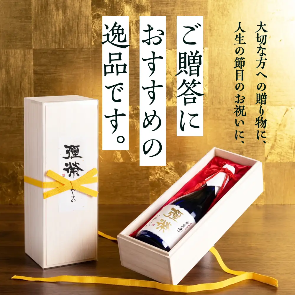 日本酒 弥栄 いやさか 720ml 大吟醸 日本酒 蒲酒造場